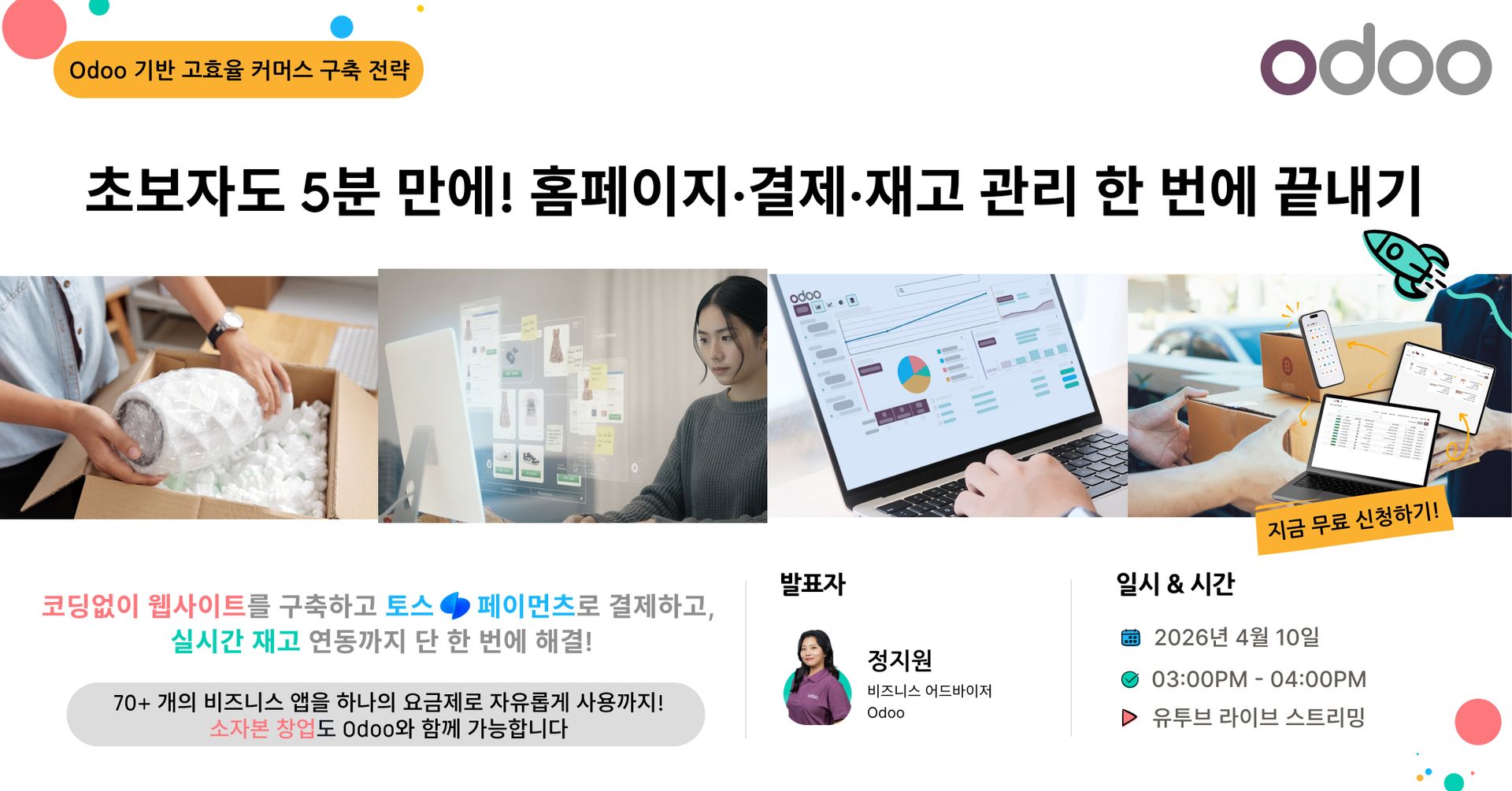 이벤트 배너